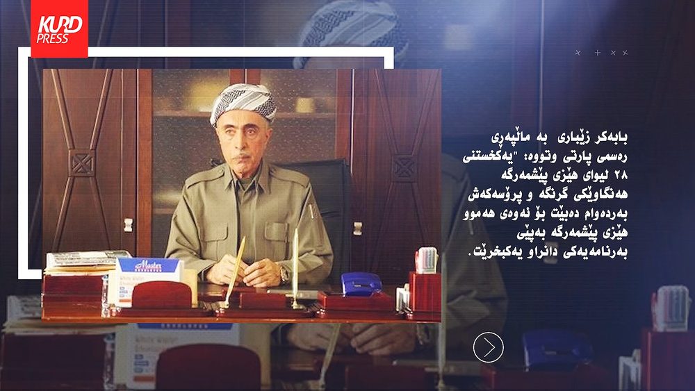 هیچ کاتێکی دیارکراو نییە بۆ ئەوەی هێزی پێشمەرگە تەواو یەکبخرێت