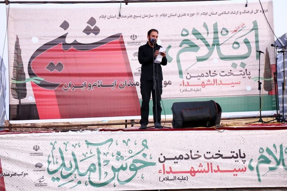 «شین»؛ ایستگاه فرهنگی هنرمندان ایلام و ایران در دومین سال فعالیت 