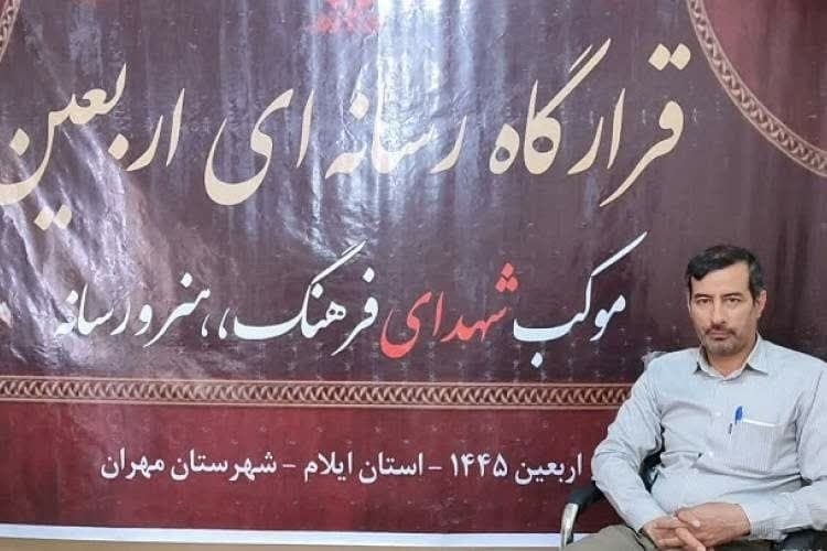 پایان کار قرارگاه رسانه ای اربعین با ۴۵۰ نفر روز فعالیت خبرنگاران ایلامی