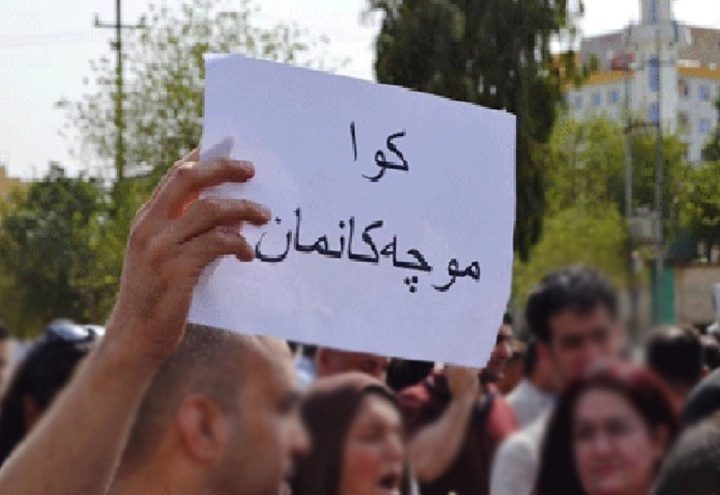 بایكۆت كردن لە ناوچەكانی سلێمانی و هەڵەبجە بەهۆی نەبوونی مووچەوە بەردەوامە