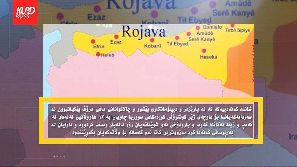 بەرپرسانی کوردی سووریا جەخت لە سەر ڕادەست کردنەوەی چەکدارە بیانییەکانی داعش دەکەنەوە