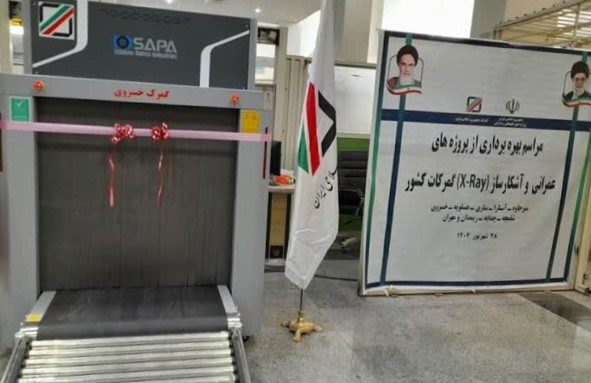 بهره برداری از دستگاه آشکارساز چمدانی در گمرک خسروی