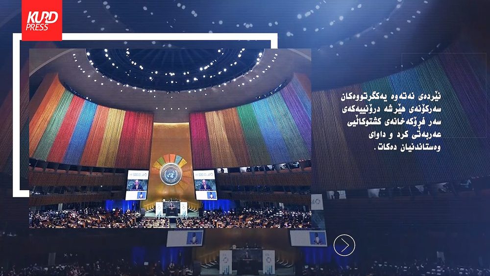 یونامی: هێرشەکانی سەر عێراق دەبێت بوەستێندرێن