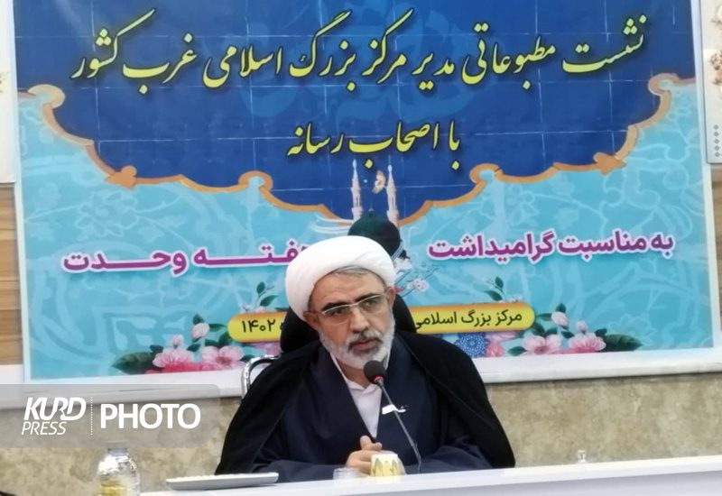 برگزاری همایش طلایه داران وحدت و مقاومت به مناسبت هفته وحدت در کردستان