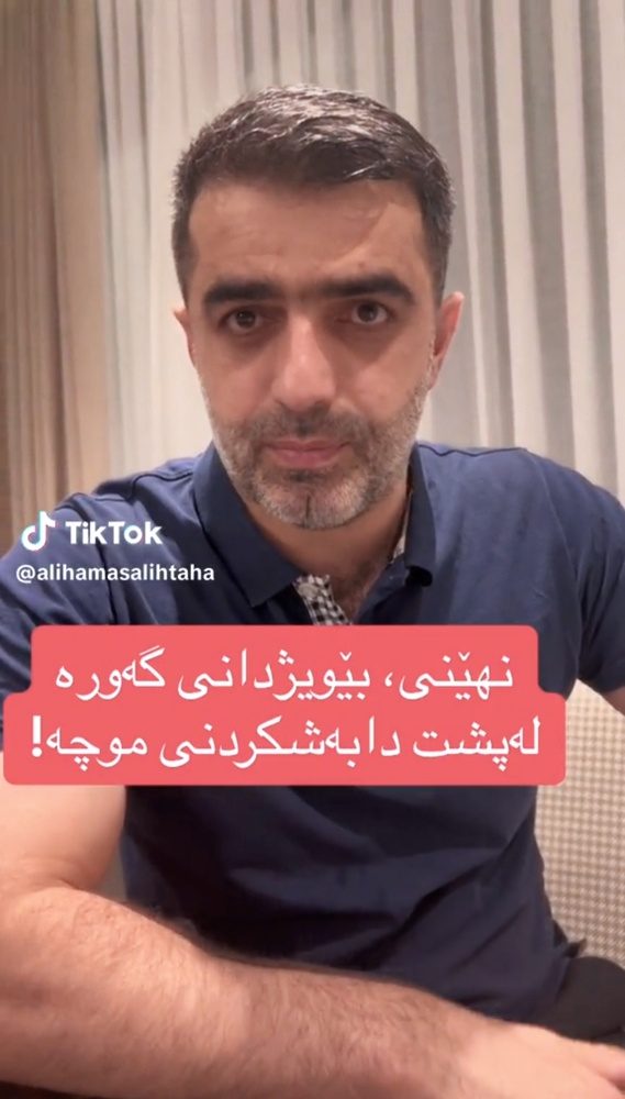 حاکمیت کنونی اقلیم کردستان نسبت به وضعیت معیشتی مردم احساس مسئولیت نمی‌کند/ بی وجدانی بزرگی در پشت پرده پرداخت حقوق است