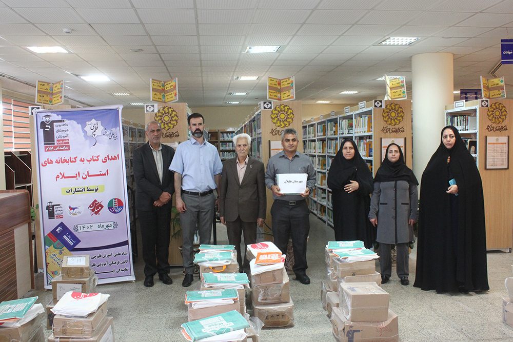 اهدای ۵۳۳۴ جلد کتاب به کتابخانه‌های عمومی ایلام