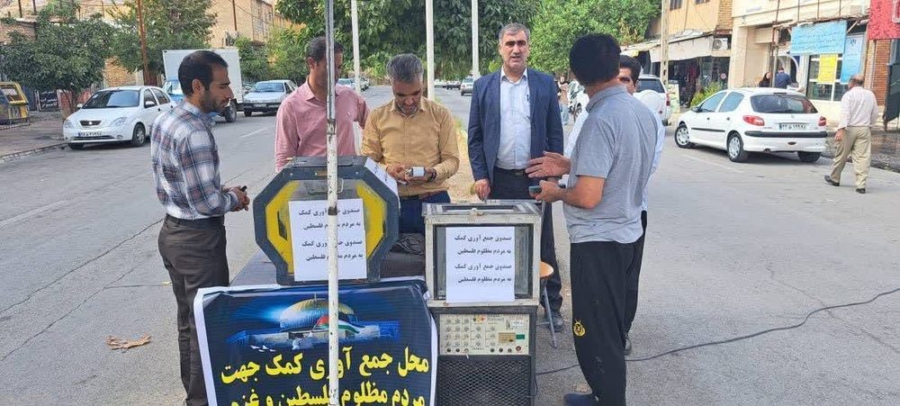کمک 670 میلیون ریالی ایلامی ها به مردم جنگ زده غزه