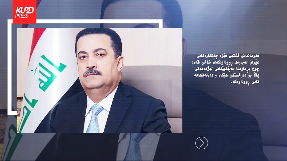 سەرۆکوەزیرانی عێراق لەسەر پێکدادانی پێشمەرگەی هەرێم و سوپای وڵاتەکەی هاتە دەنگ