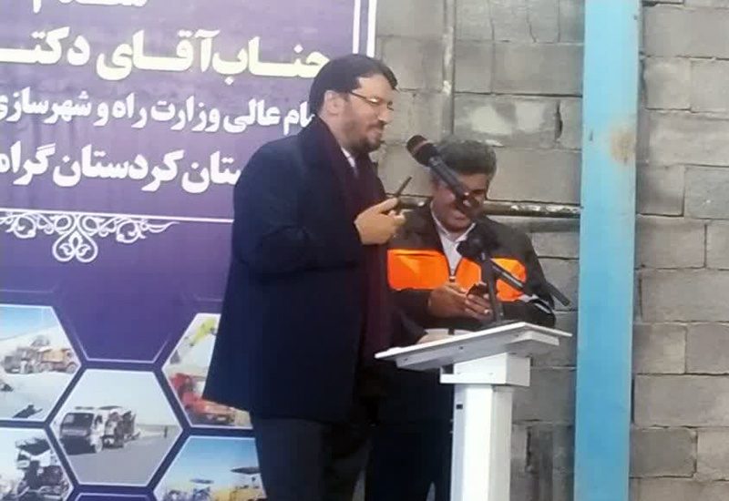 عملیات اجرایی و افتتاح ۳۵۵ پروژه راهداری با حضور وزیر راه در کردستان آغاز شد