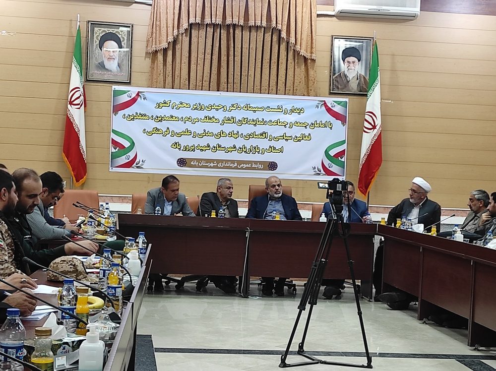 وزیر کشور در بانه: باید روی صادرات به اقلیم کردستان عراق بیشتر تمرکز شود