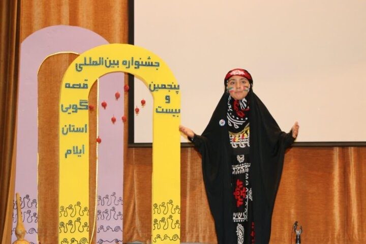برگزاری جشنواره قصه گویی ایلام در کانون پرورش فکری کودکان و نوجوانان