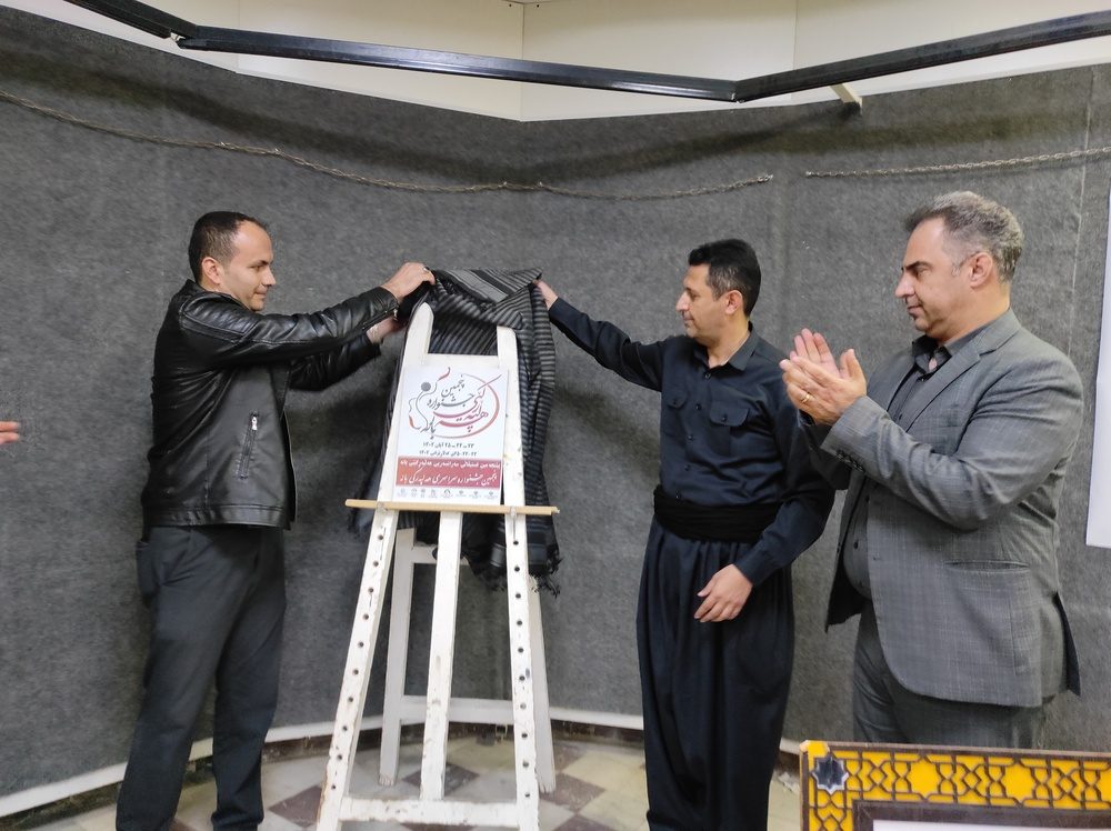 پوستر پنجمین جشنواره هه لپه رکی بانه رونمایی شد