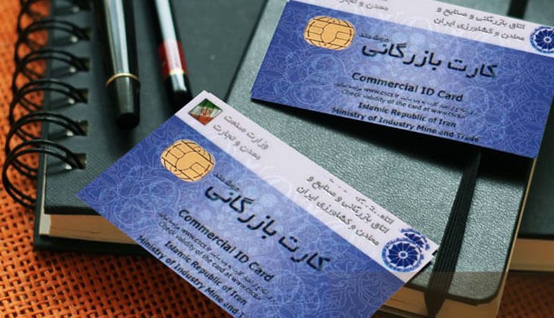 جولان دلالان اقتصادی با اجاره کارت های بازرگانی/چراغ خاموش نظارت!