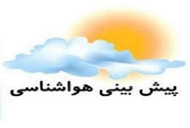 آماده سرما باشید/ هشدار نارنجی هواشناسی برای ۱۹ استان