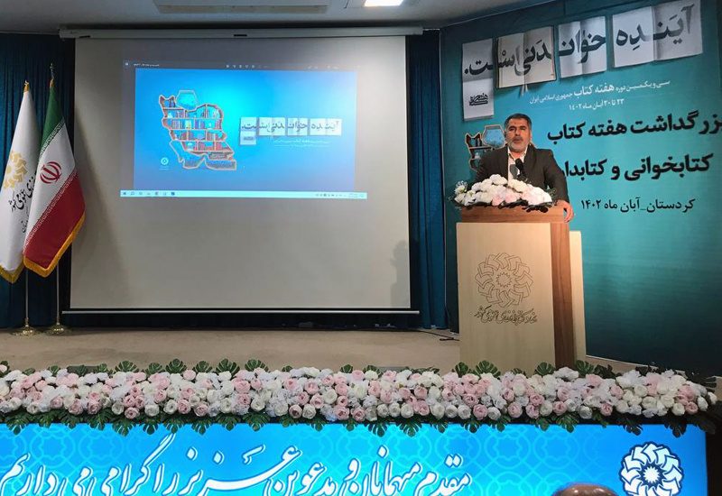 ترویج فرهنگ کتاب خوانی لزوم امروز جامعه است