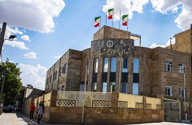 رای مثبت هیات حل اختلاف استان به انحلال شورای شهر کرمانشاه