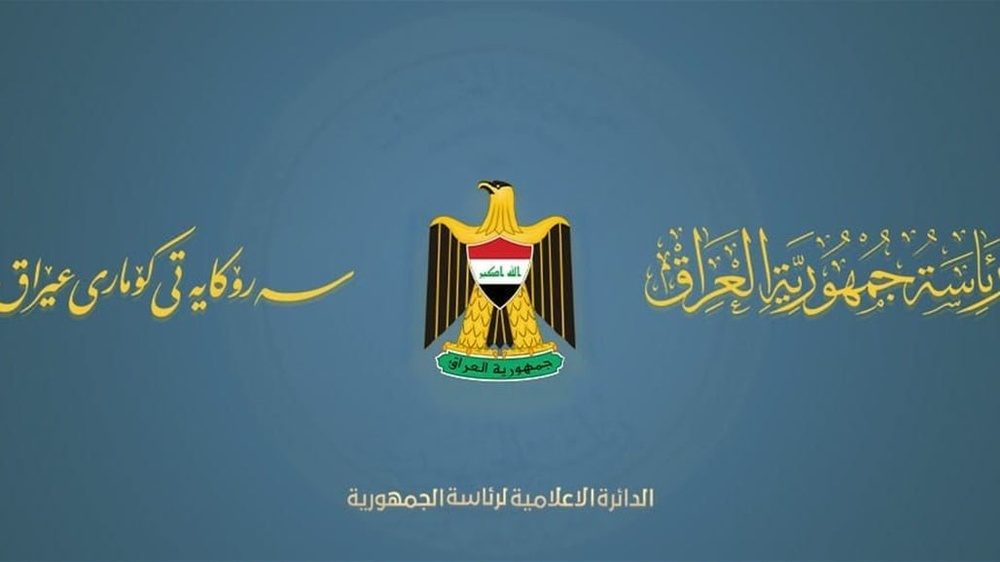 بیانیه نهاد ریاست جمهوری عراق در محکومیت بمباران منطقه جرف النصر