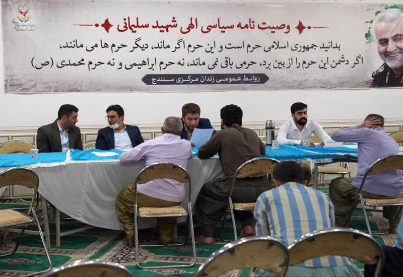 طرح غربالگری و پایش سراسری زندانیان استان کردستان اجرا شد
