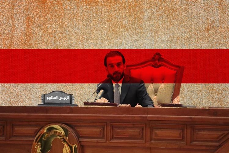 نامزد ریاست مجلس نمایندگان از نظر اتحادیه میهنی  کردستان نباید صفات محمدالحلبوسی، رئیس برکنار شده مجلس را داشته باشد