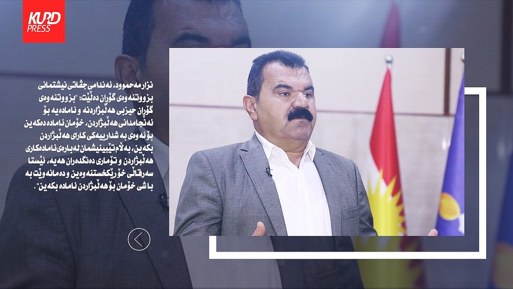 بەشداری کردنمان لە حکوومەت هەڵەبوو
