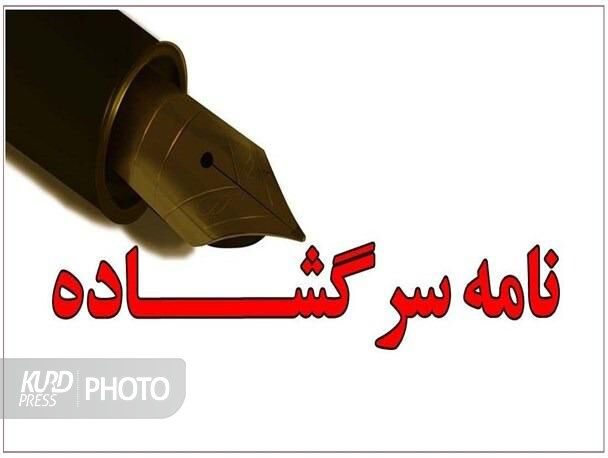 لجن یا باطله طلا؟/پسماند صنعتی خطرناک با کدامین مجوز مزایده می شود؟