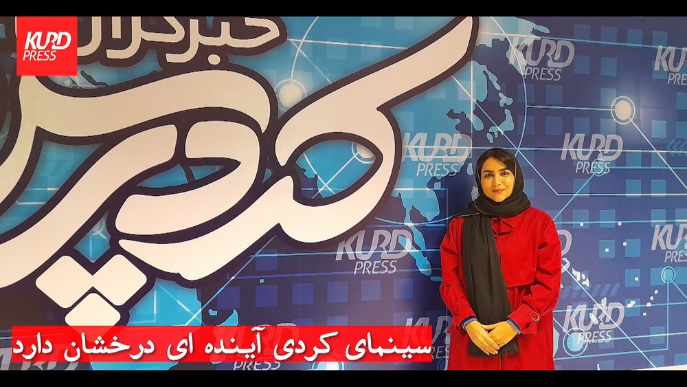 سینمای کردی آینده ای درخشان دارد