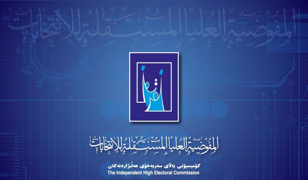 اعلام نتایج اولیه انتخابات شوراهای استانی عراق توسط کمیسیون عالی مستقل انتخابات