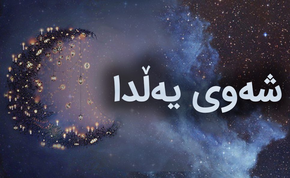 بازاڕی شەوچلەی کوردستان لە دەلاقەی کوردپرێسەوە
