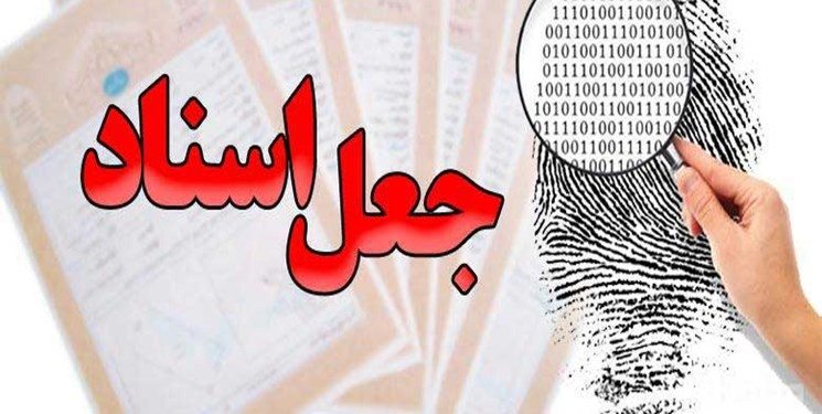 دستگیری اعضای باند خرید و فروش صندلی دانشجوی پزشکی در سلماس