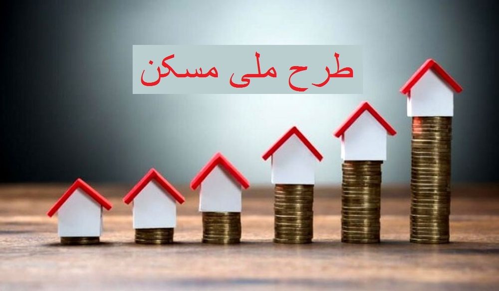 انصراف متقاضیان طرح ملی مسکن به دلیل ناتوانی در پرداخت/ مشکل کمبود زمین در مهاباد