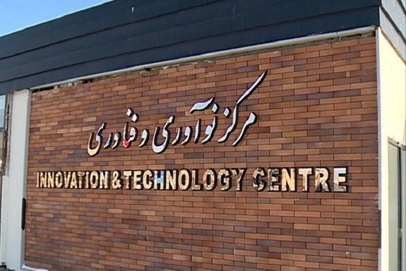 مرکز نوآوری در ایلام ایجاد می‌شود / روحیه کارآفرینی در ایلام غریب است