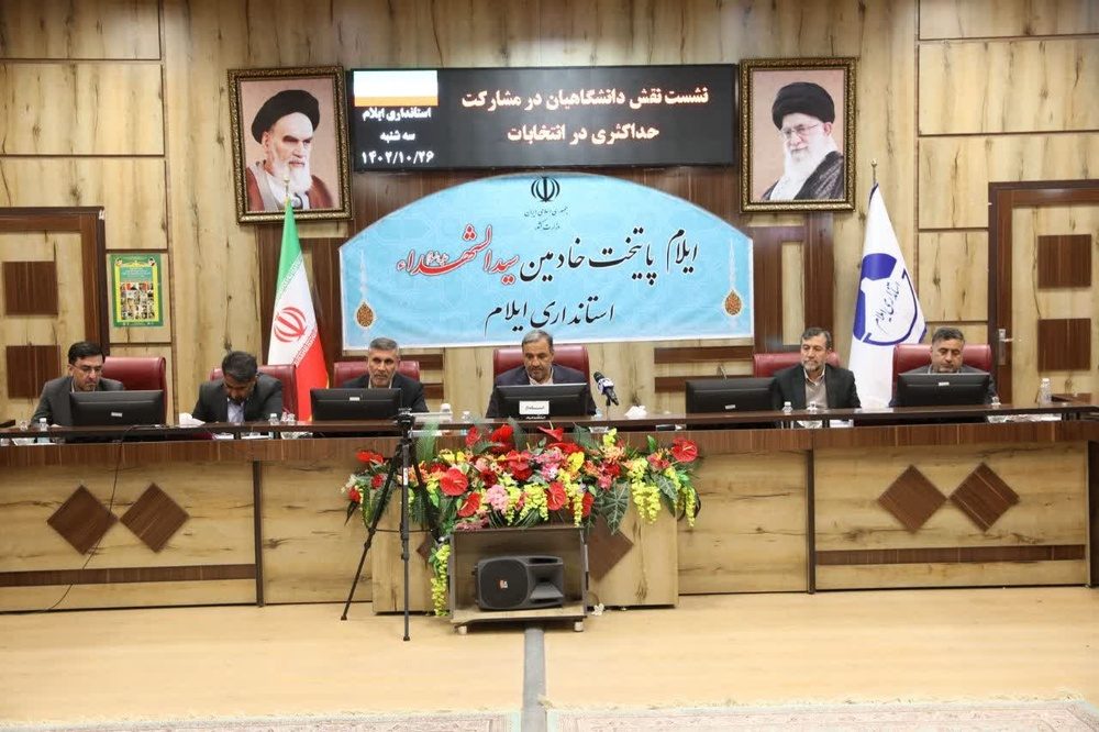 تریبون‌های آزاد و کرسی‌های آزاداندیشی در دانشگاه‌های ایلام استمرار یابد