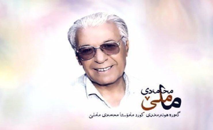 سێی ڕێبەندان ساڵڕۆژی کۆچی دواییی مەقامبێژی گەورەی کورد