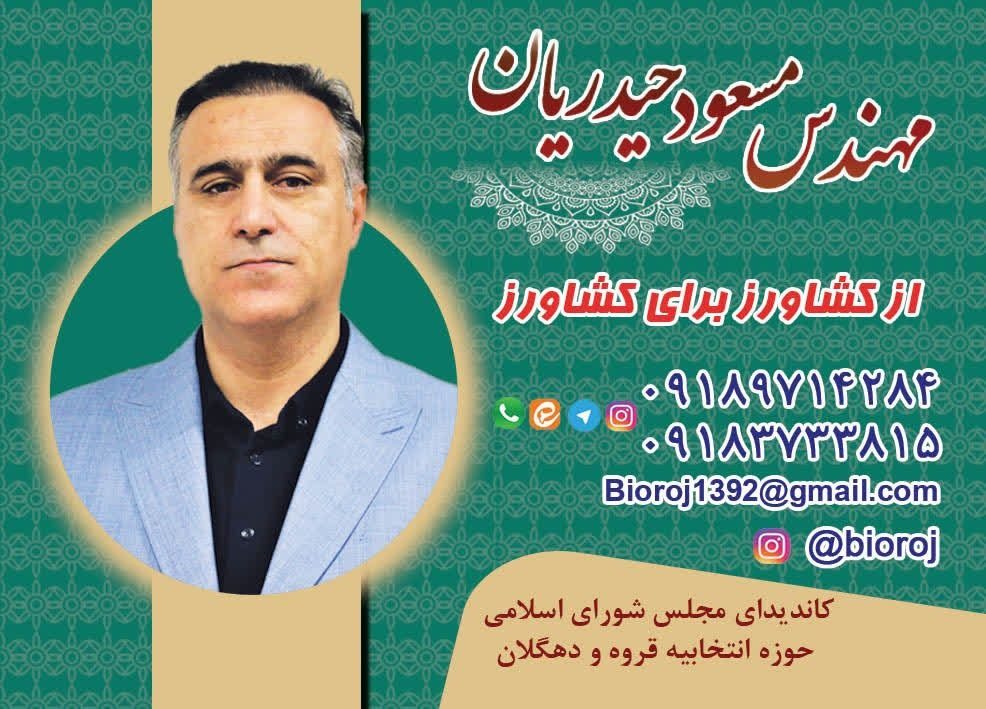 کاندیدای انتخابات مجلس: نماینده متخصص و با برنامه برای مجلس می خواهیم