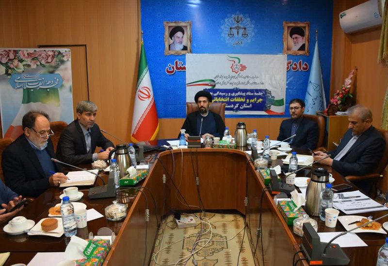 در  ورود به جرایم و تخلفات انتخاباتی باید موارد اختلاف برانگیز قومیتی و مذهبی لحاظ شود