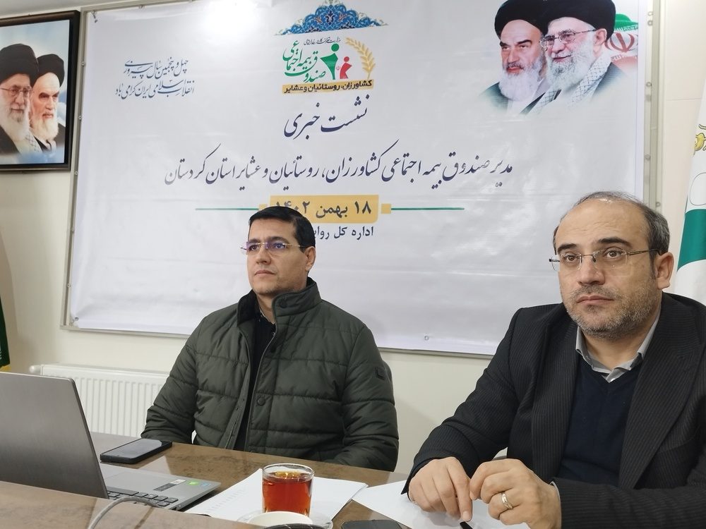 ۱۱۲ هزار و ۱۸۵ نفر در کردستان تحت پوشش صندوق بیمه اجتماعی روستاییان هستند