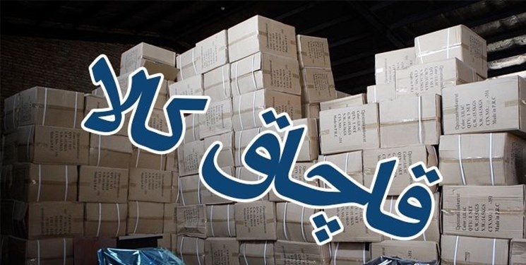 کشف 7میلیارد تومان کالای قاچاق در مرزهای استان کرمانشاه