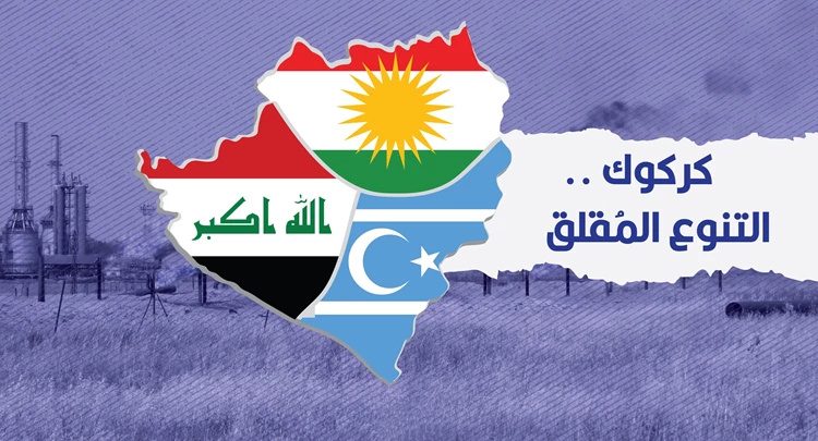 احزاب کردستانی به طور جدی در تلاش هستند تا مناطق وسیعی از استان کرکوک را به اقلیم کردستان ملحق کنند