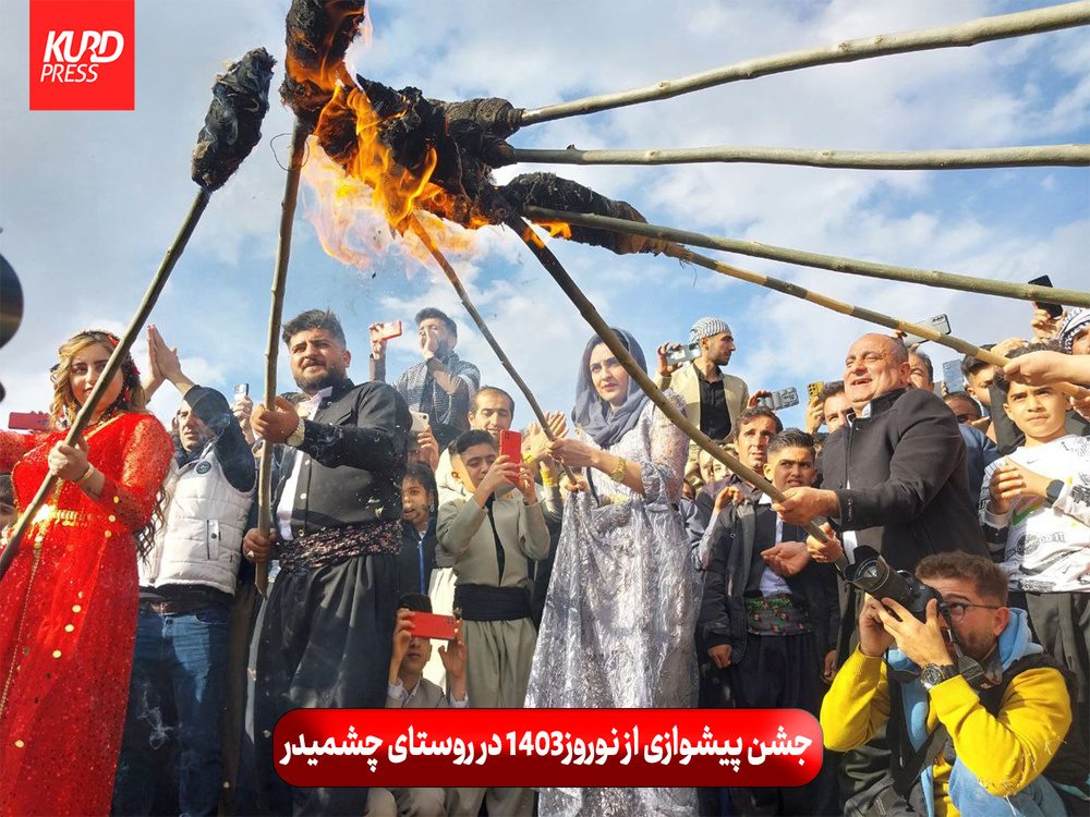 رقصِ نوروز با موسیقی چشمیدرِ کردستان