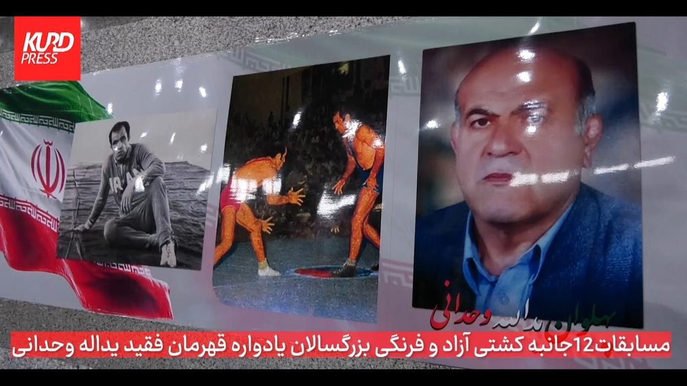 مسابقات 12جانبه کشتی فرنگی و آزاد در سنندج برگزار شد