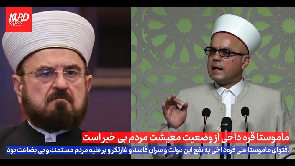 ماموستا کله باشی: ماموستا قرە داغی از وضعیت معیشت مردم بی خبراست