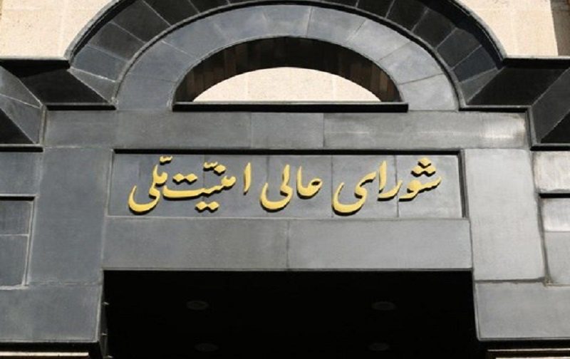 بیانیه دبیرخانه شورای عالی امنیت ملی پیرامون آخرین تحولات مذاکرات پایان جنگ تحمیلی سوم