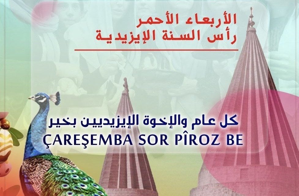 MSD به مناسبت فرا رسیدن سال نو ایزدی بیانیه‌ای صادر کرد