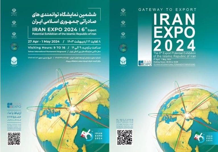 ۳۰ بسته جدید سرمایه گذاری ماکو در نمایشگاه اکسپو معرفی می شود