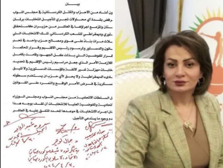 ما، احزاب کردستانی، به غیر از حزب دمکرات کردستان،  هرگونه  اقدامی مبنی بر به تعویق انداختن انتخابات پارلمان کردستان را قاطعانه رد می کنیم