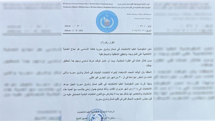 هەڵبژاردنی شارەوانییەکانی کوردستانی سووریا دواخرا