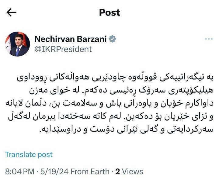 Kurdistan Region President expresses concern over Iranian President's safety