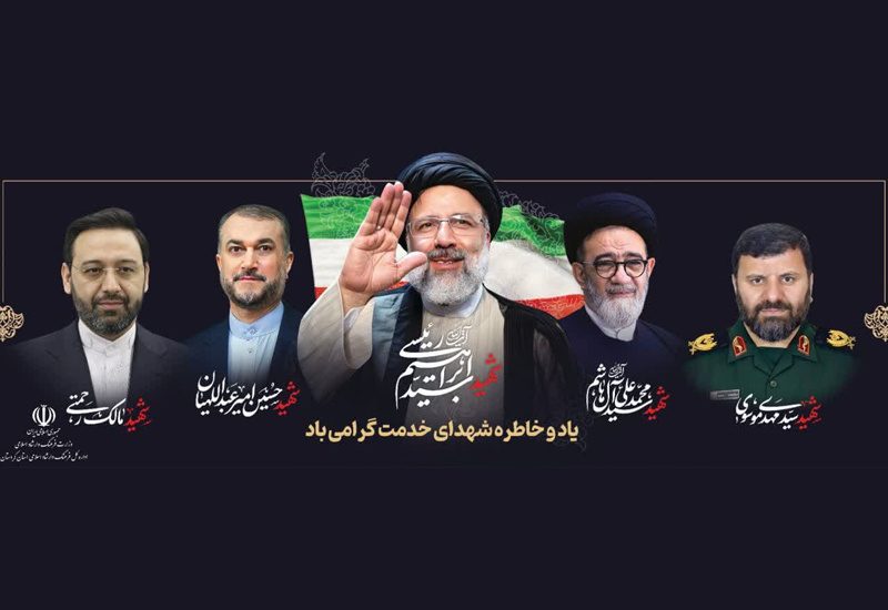 مدیرکل فرهنگ و ارشاد اسلامی کردستان به مناسبت شهادت آیت الله رییسی پیامی را صادر کرد