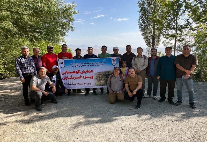 همایش کوهپیمایی خبرنگاران در کردستان برگزار شد