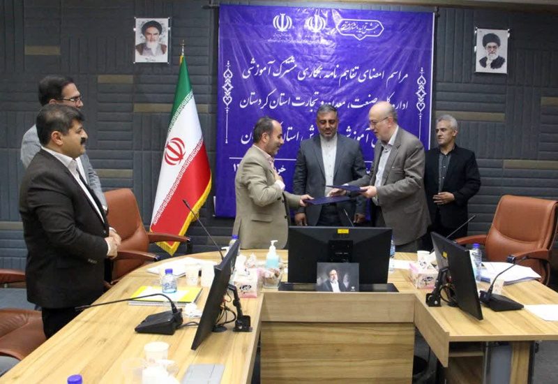 تفاهمنامه همکاری آموزش و پرورش و صمت در کردستان امضا شد